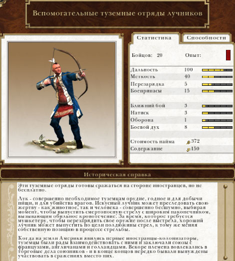 Индейцы на службе у Голландии в Empire Total War