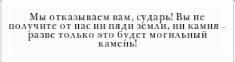 Ответ Франции