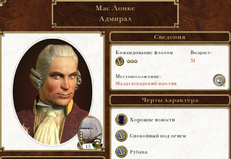 Отличный адмирал
