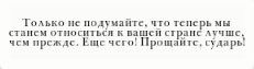 После совершения сделки
