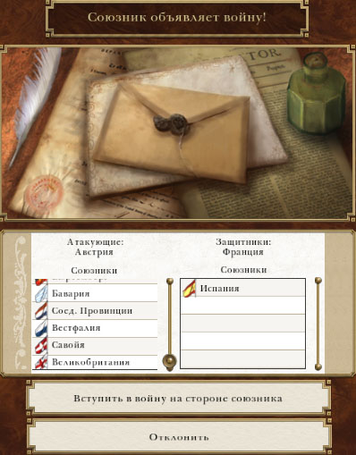 Война в Empire Total War