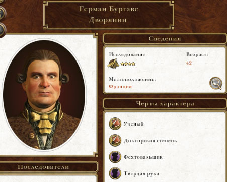 Дворянин после дуэлей в Empire Total War