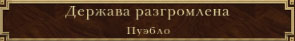 Жаль индейцев...