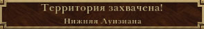Новая территория
