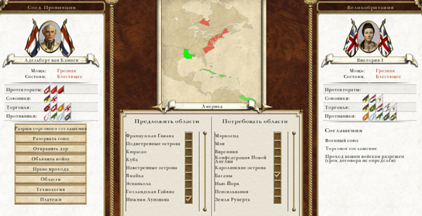 Обмен территориями в Empire Total War