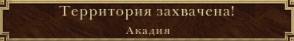 Акадия