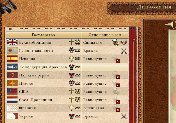 Дипломатия в дополнении На тропе войны