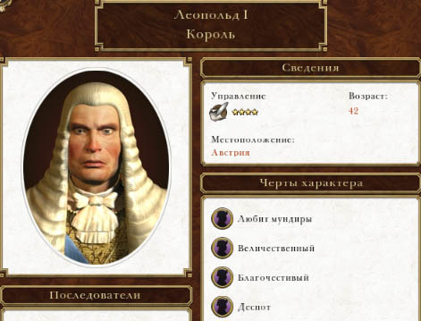 Монарх