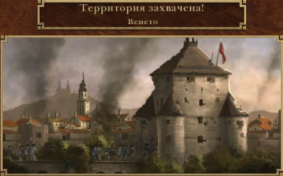 Захватили Венецию