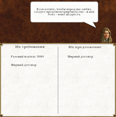 Три тысячи и помирились