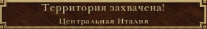 Одной провинцией стало больше