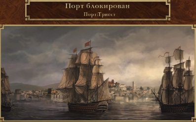 Блокируют!