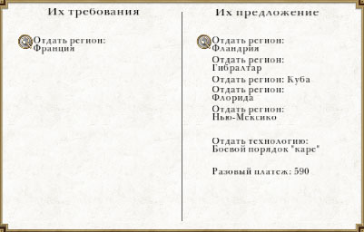 Обмен?