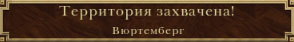 Штутгарт взят