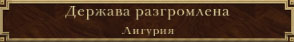 Месть за многолетнюю блокаду портов