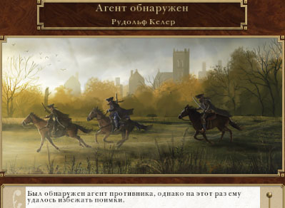 Успел убежать