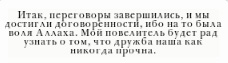 Ответ Марокко
