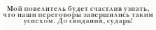 Ответ рыцарей