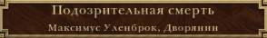 Точно, испанцы