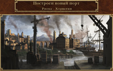 Одним портом больше