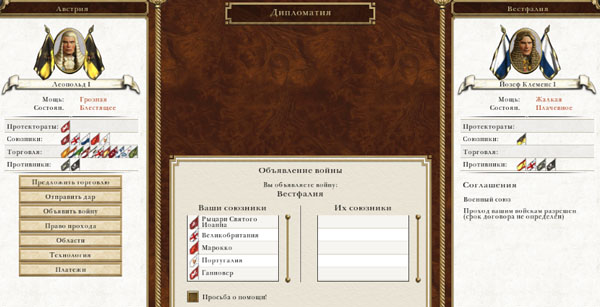 Объявление войны