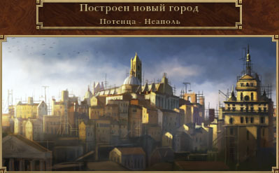 Новый город