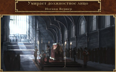 Министр умер