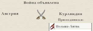 Война с Курляндией