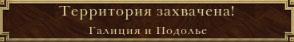 Гданьск захвачен