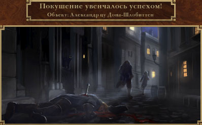 Генерал убит