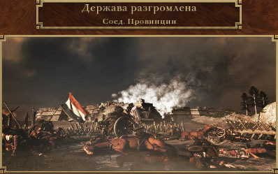 Одной державой стало меньше