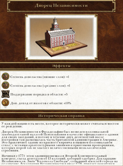 Дворец независимости