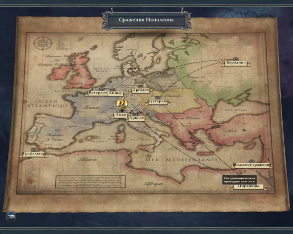 Napoleon Total War - сражения Наполеона