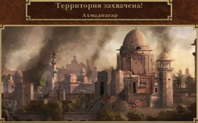 результат осады