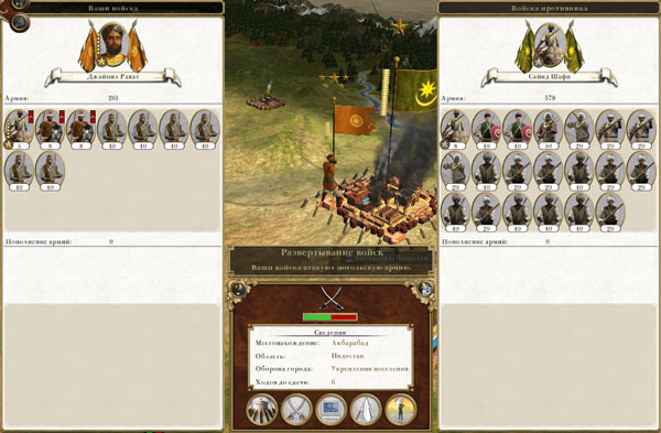 Осада столицы Моголов в Empire Total War