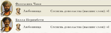 Министры и любовницы