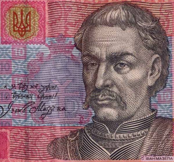 Мазепа на украинских деньгах